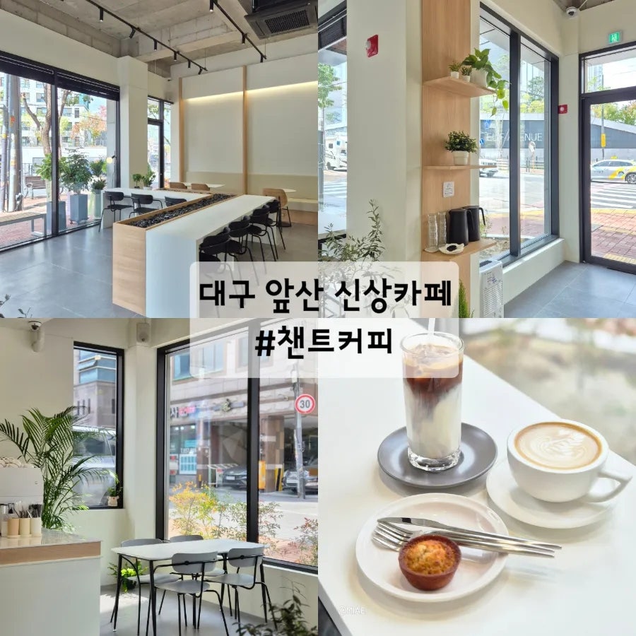 챈트커피(chant coffee) 이미지