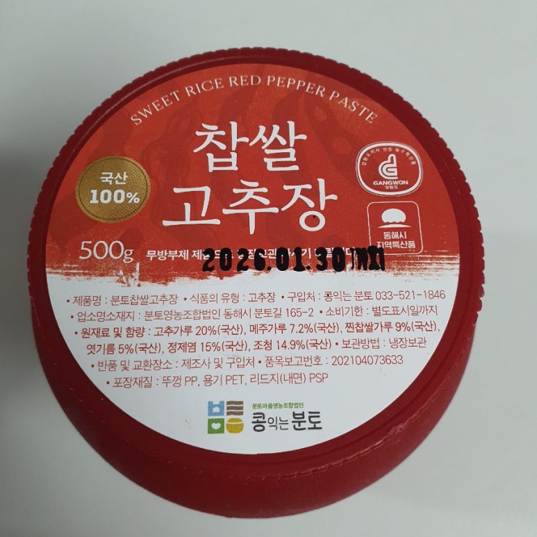 콩익는 분토 이미지
