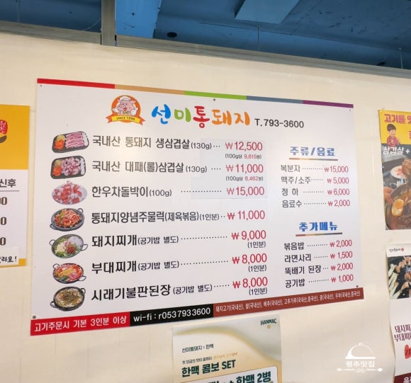 선미통돼지시지 이미지
