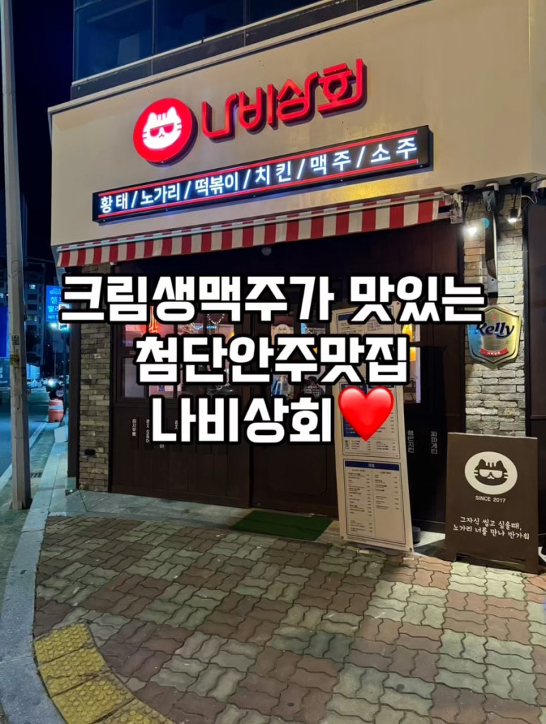 나비상회 이미지