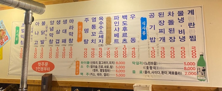 막창쟁이 이미지