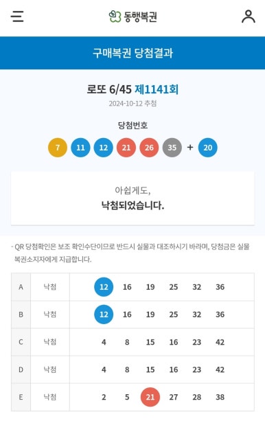 복권 이미지