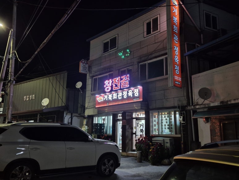 거북정육점 이미지