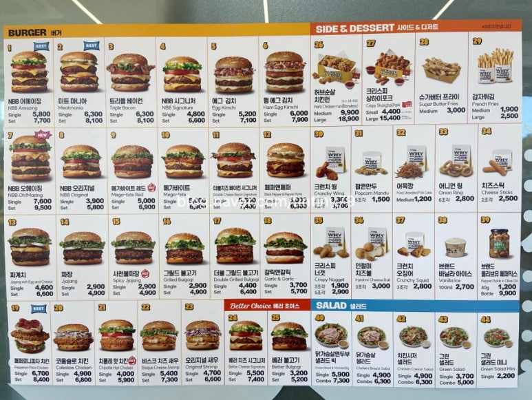 노브랜드버거 경산영남대역점 이미지