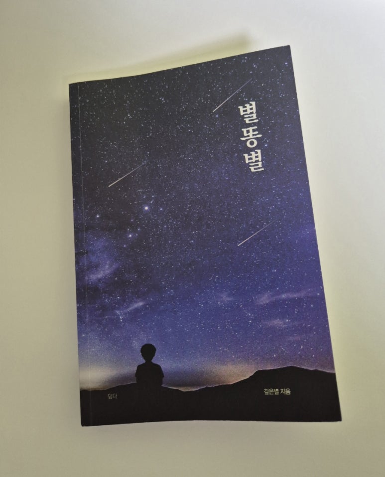 별담다 이미지