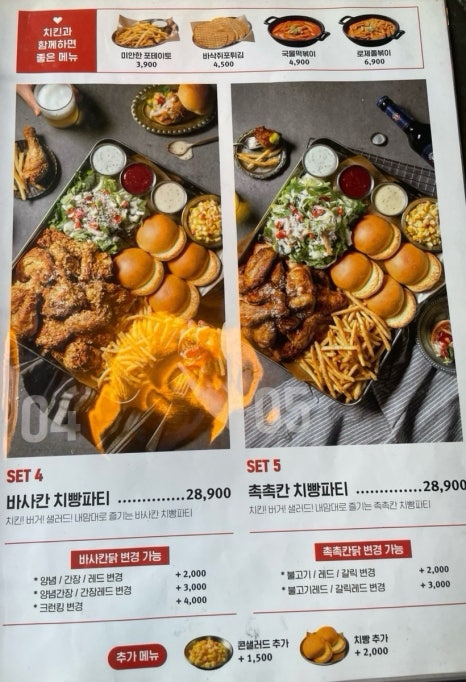 누구나홀딱반한닭 이미지