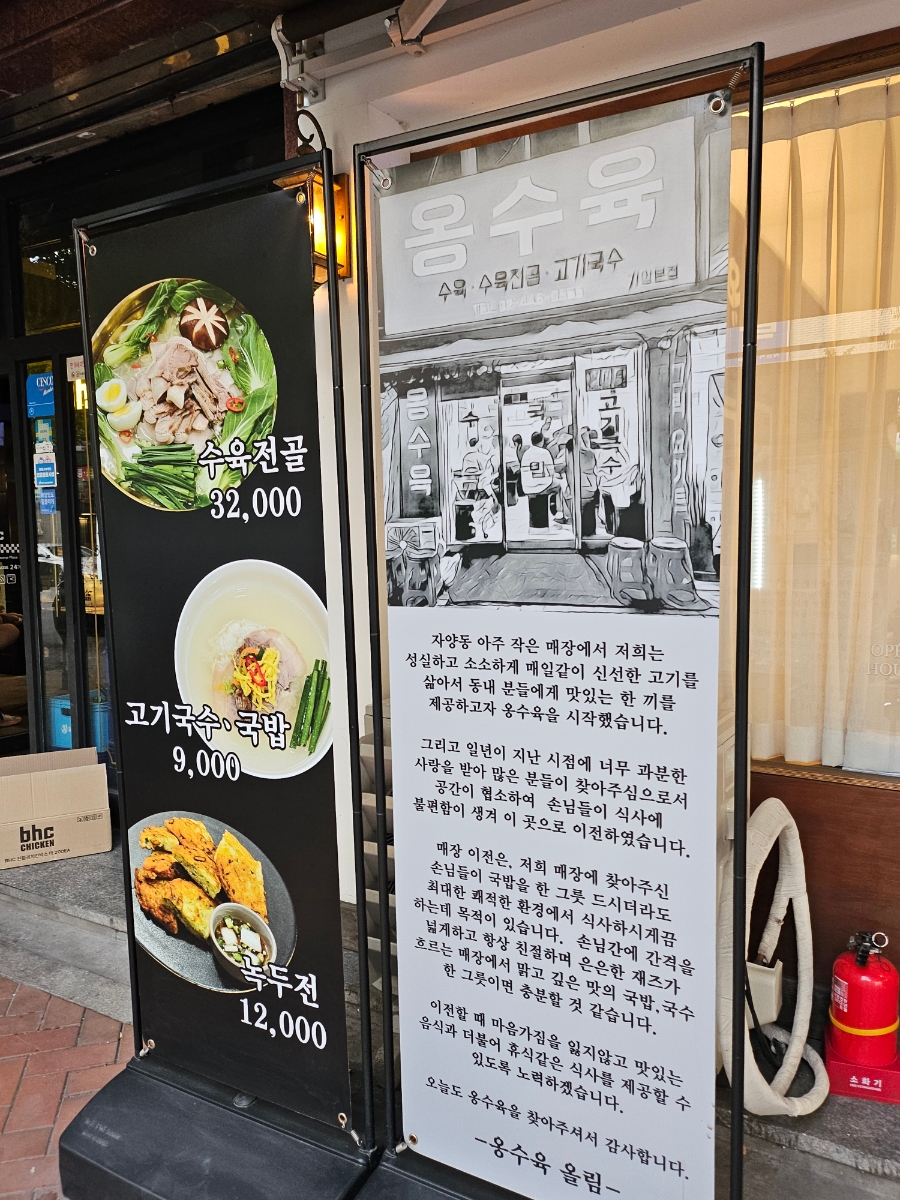 옹수육자양 이미지