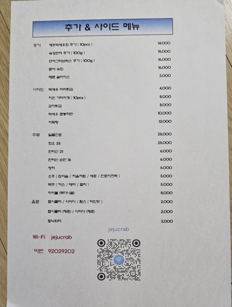 제주딱새우앤연어 이미지