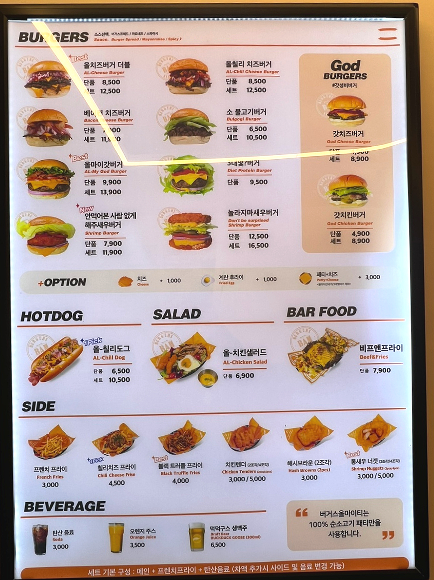 버거스올마이티침산 이미지