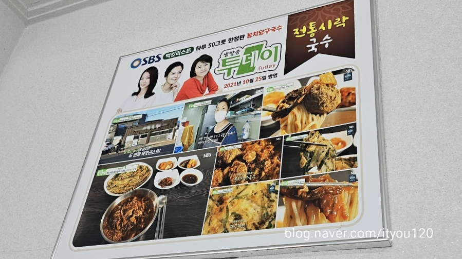 시락국수(전통) 이미지