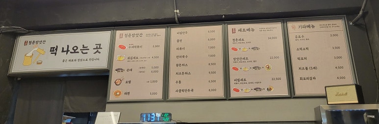 청춘방앗간 이미지