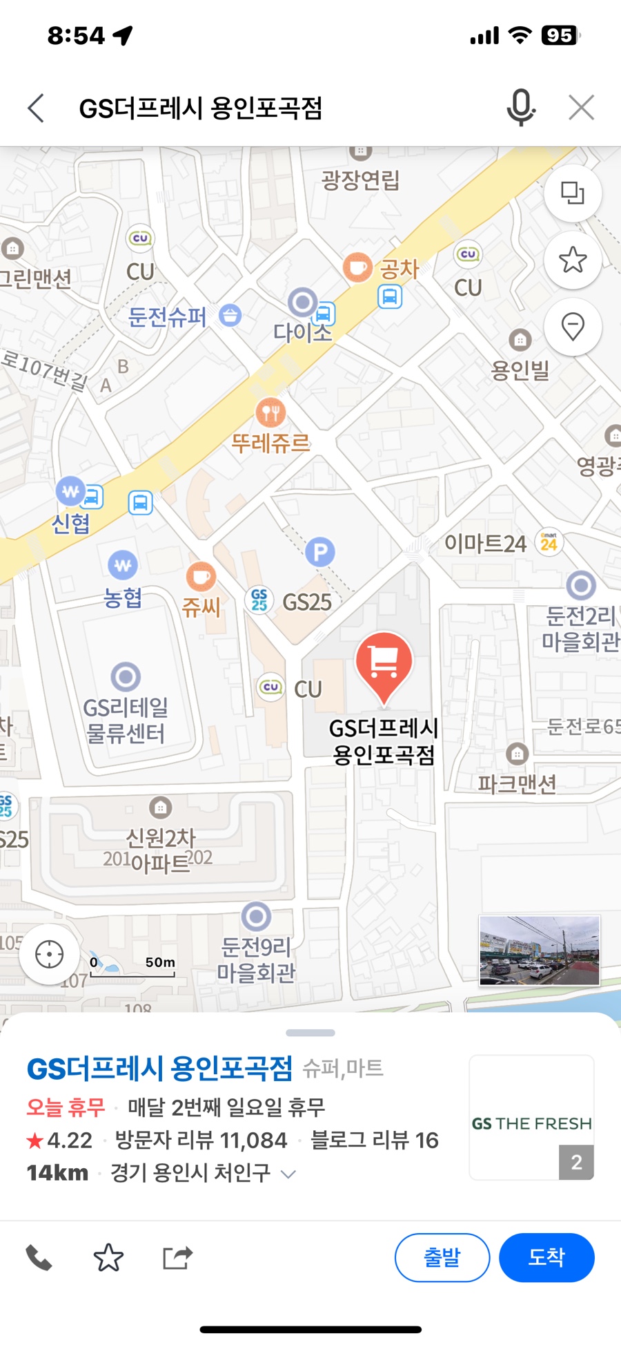지에스더프레시용인 이미지