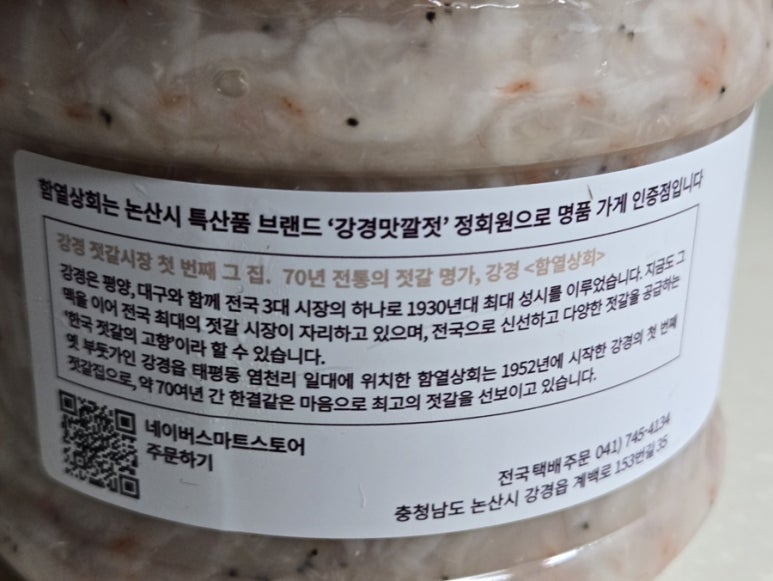 함열상회 이미지