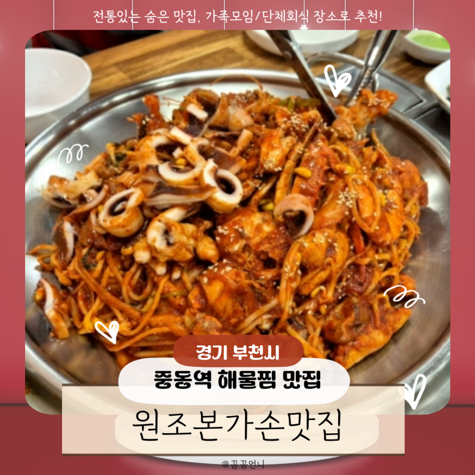 본가손맛집 이미지