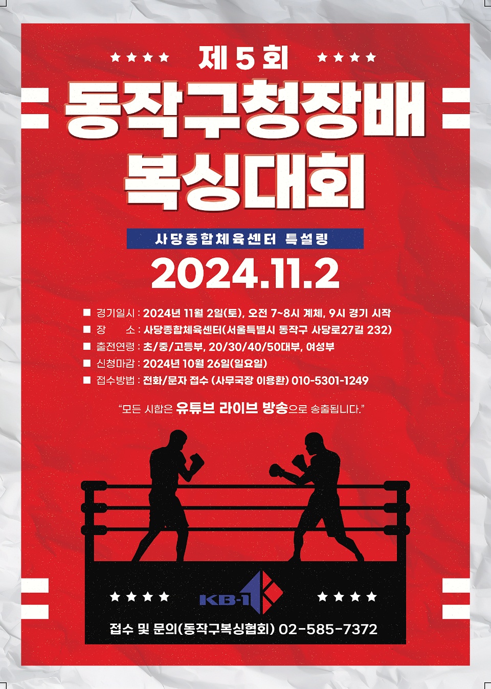 원복싱 이미지