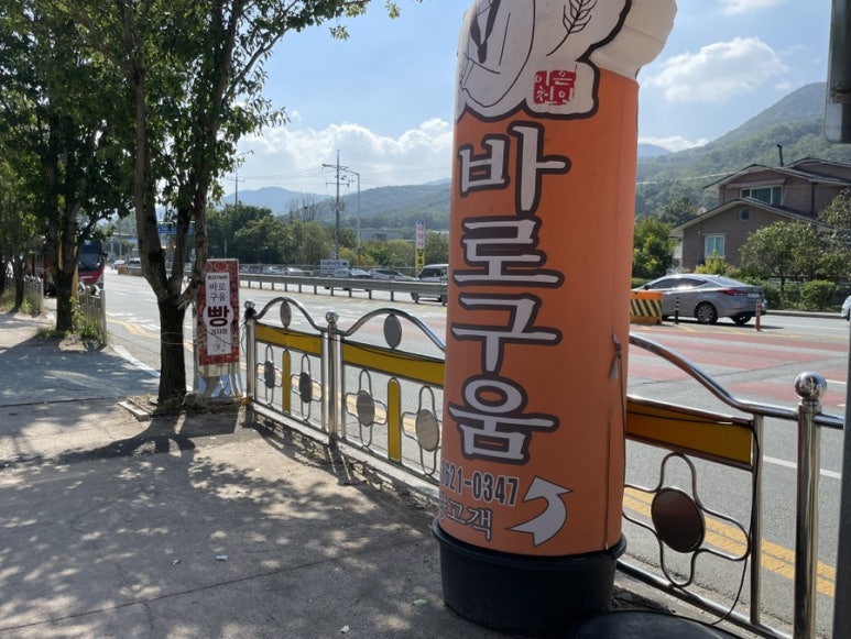 바로구움 이미지