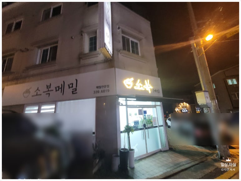 소복메밀 이미지
