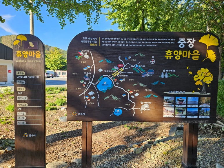 대장이랜드 농촌체험휴양마을 이미지