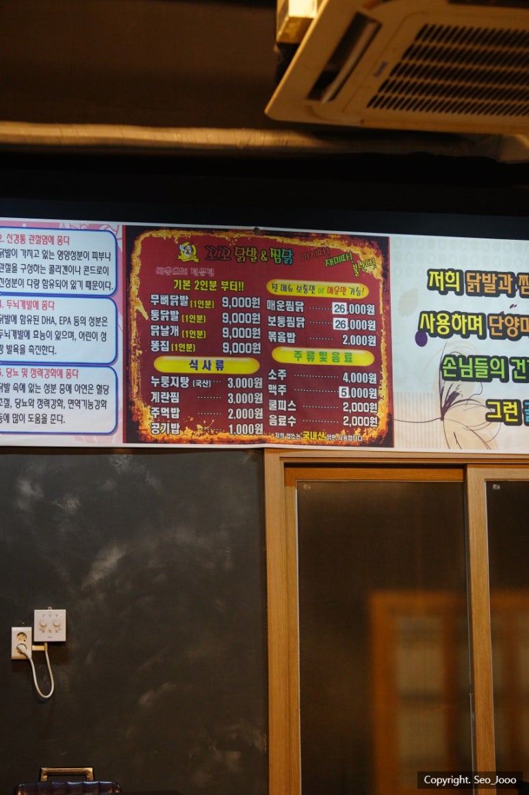 꼬꼬닭발 이미지