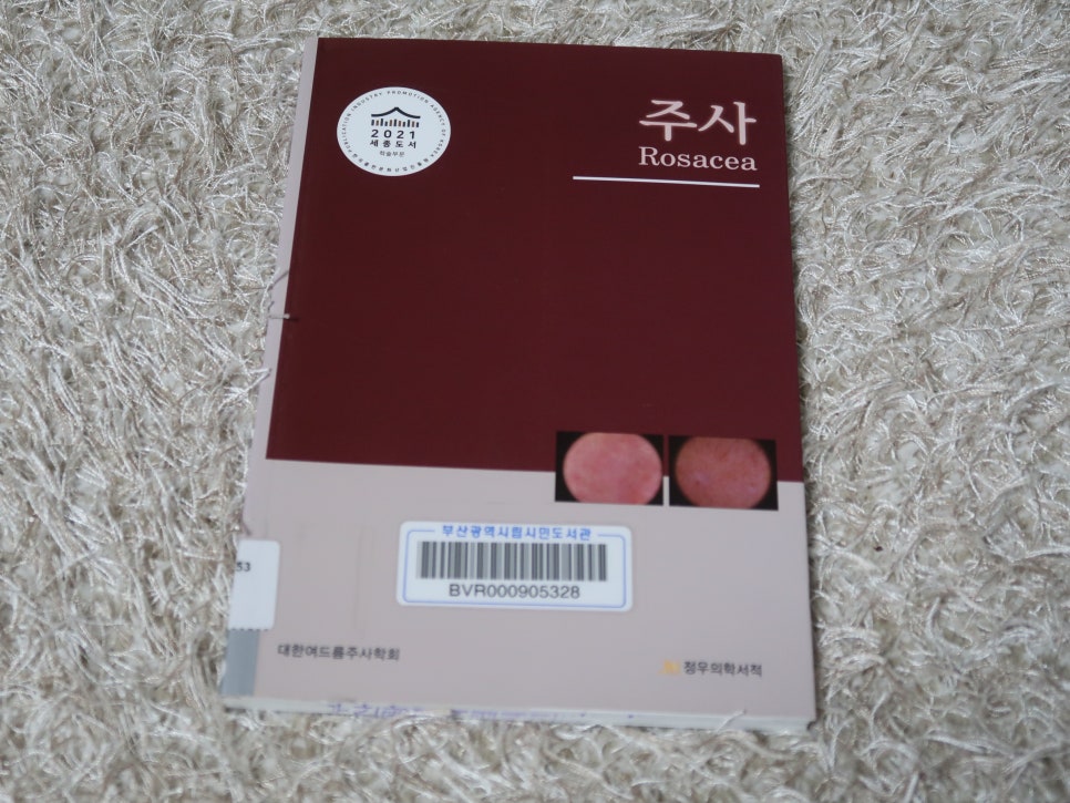 정우의학서적 이미지