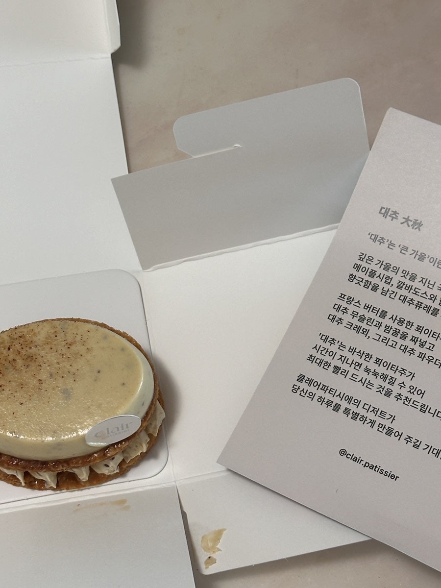 클레어 파티시에 이미지