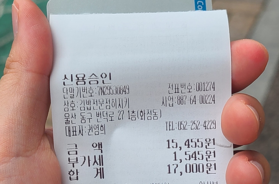 김밥전문점히지키 이미지