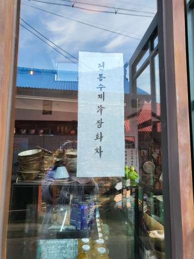 교동철물 이미지