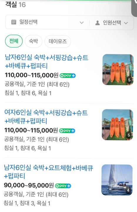 올인원게스트하우스 이미지