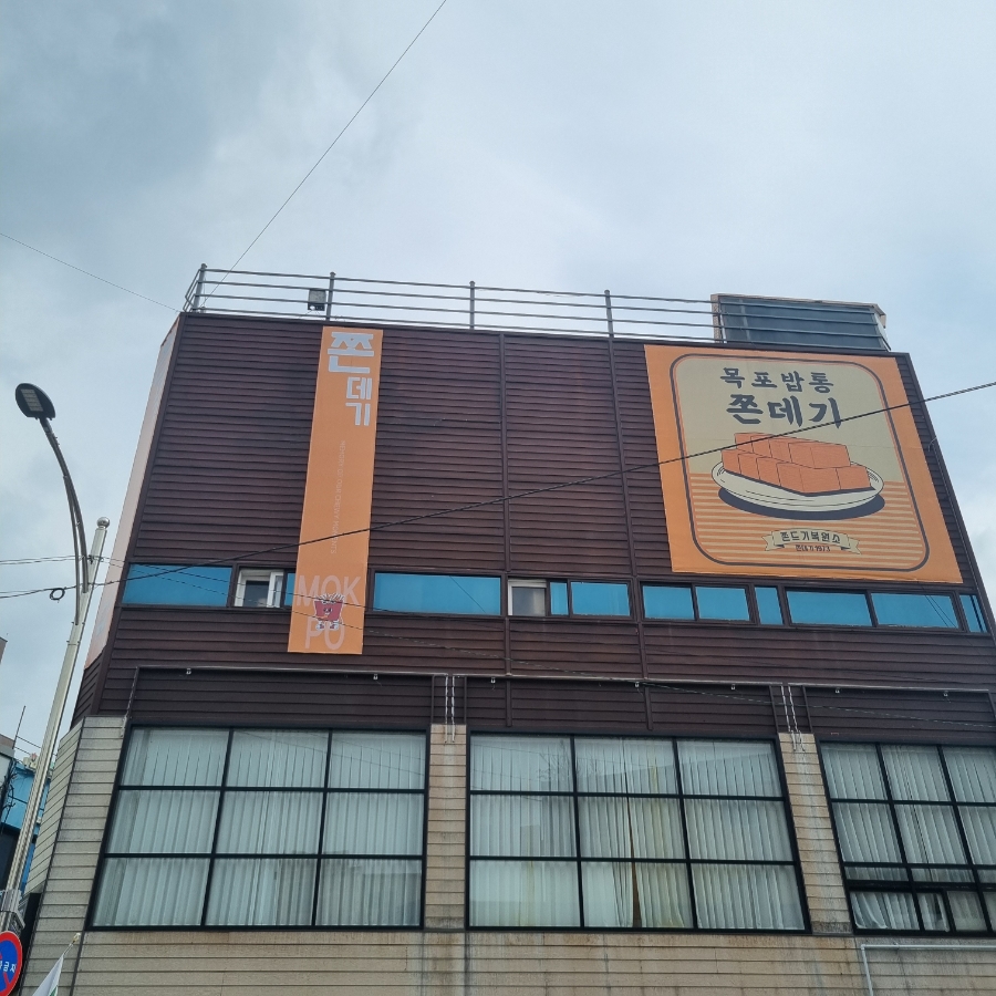 쫀데기1973 이미지