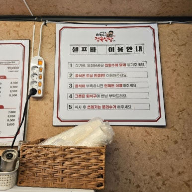 마장동아재네정육식당 이미지