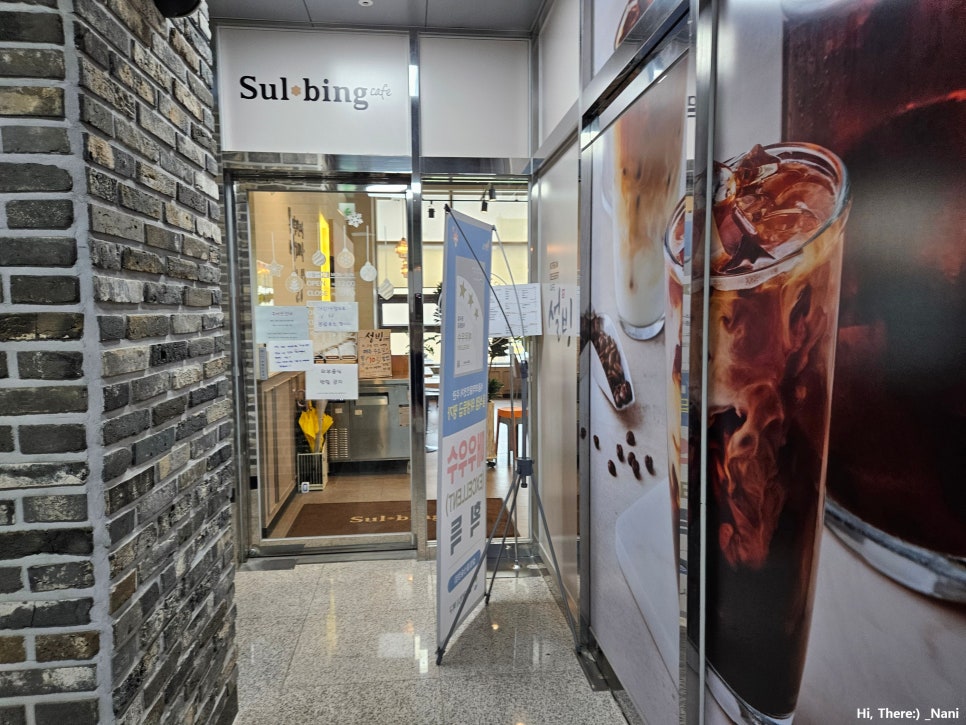 설빙울산송정점 이미지