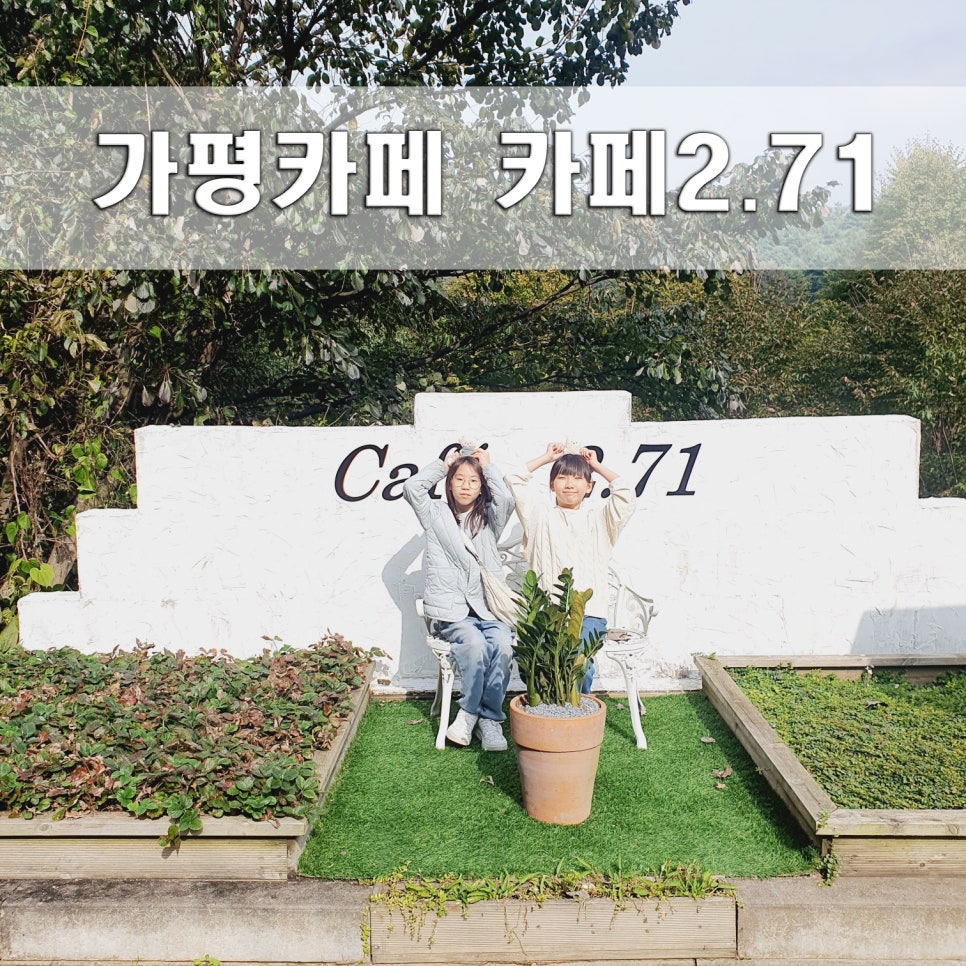 까페2.71 이미지