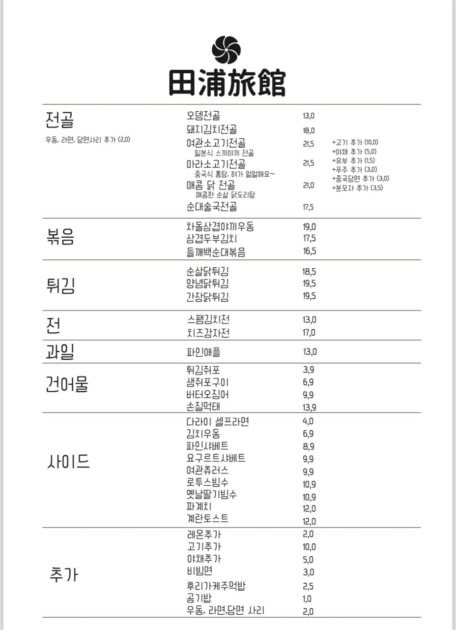 현대여관 이미지