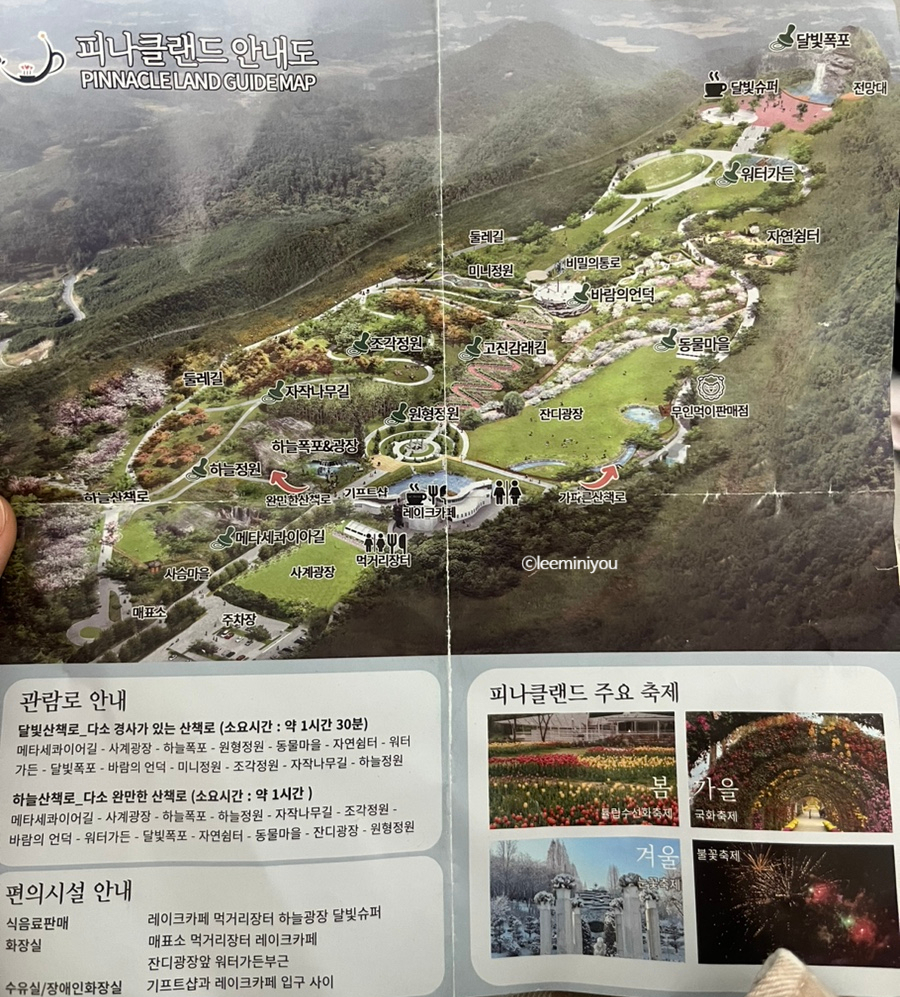 불꽃노래광장 이미지