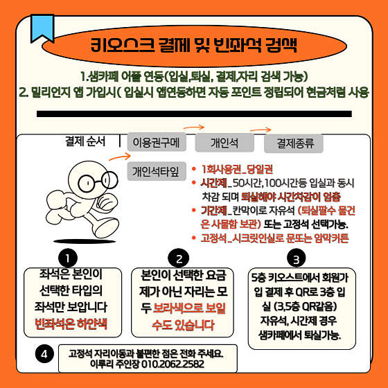 이루리관저독서실 이미지