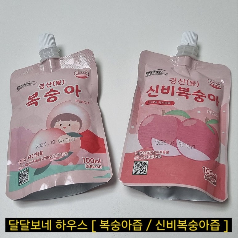 달달보네하우스 이미지