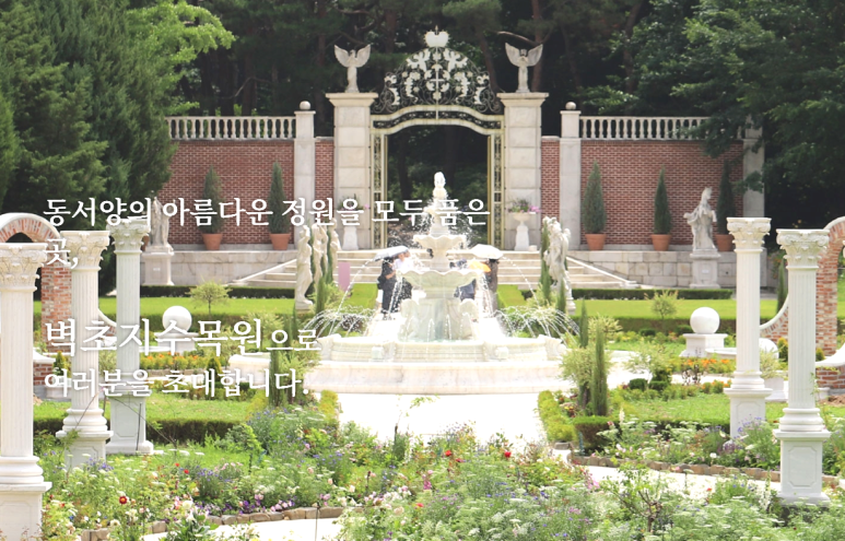 벽초지기프트 이미지