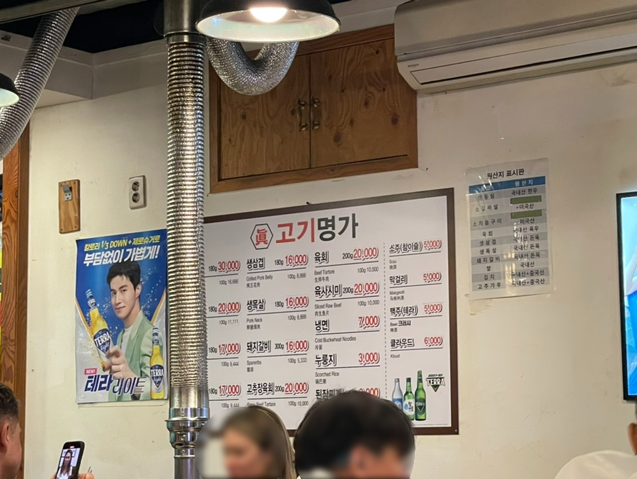 진고기명가 이미지