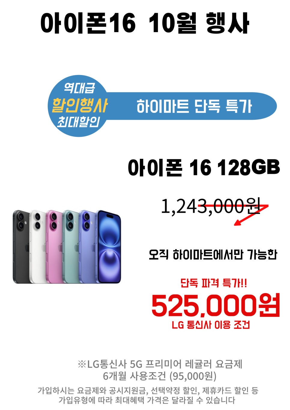 휴대폰할인마트 이미지