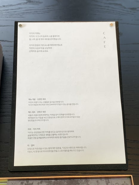 미지의정원 이미지