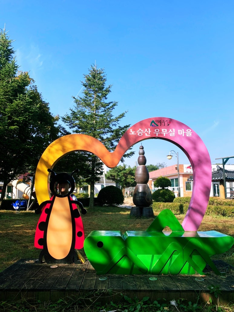노승산우무실마을 이미지