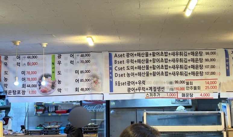 미송회수산 이미지