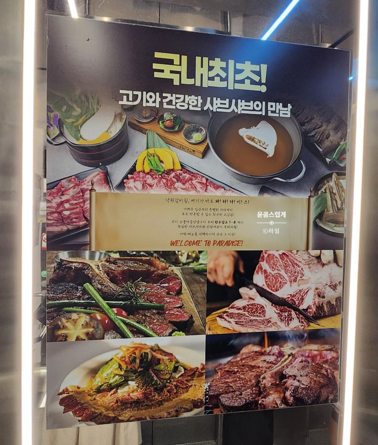 낙원갈비집 유성점 이미지