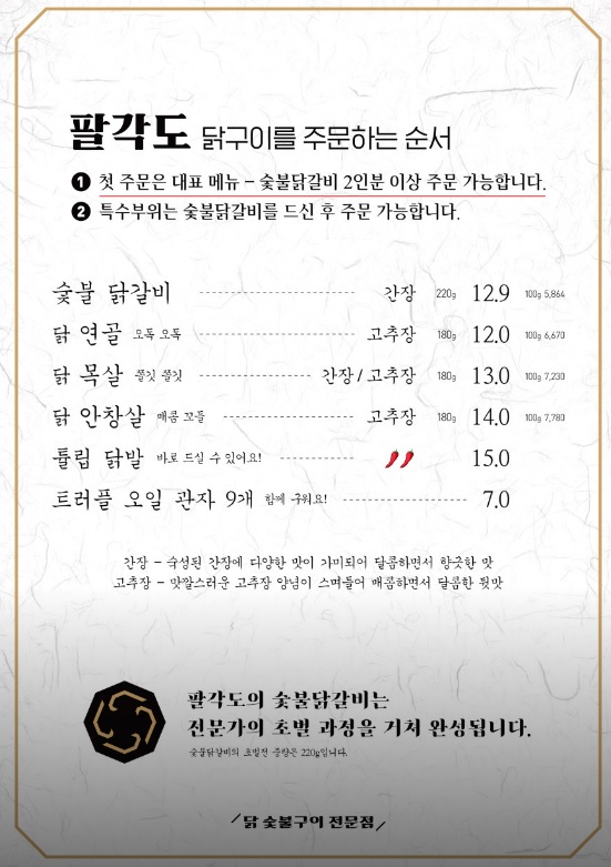 팔각도서울암사역점 이미지