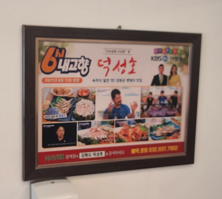 덕성호 이미지