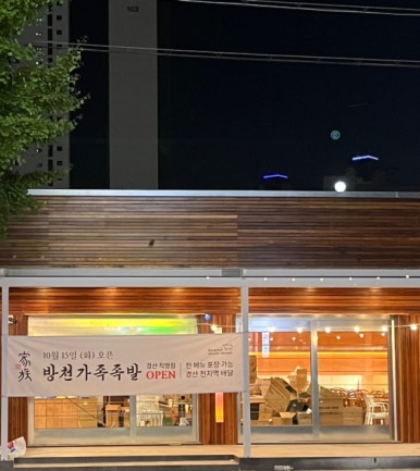 봉자족발 이미지