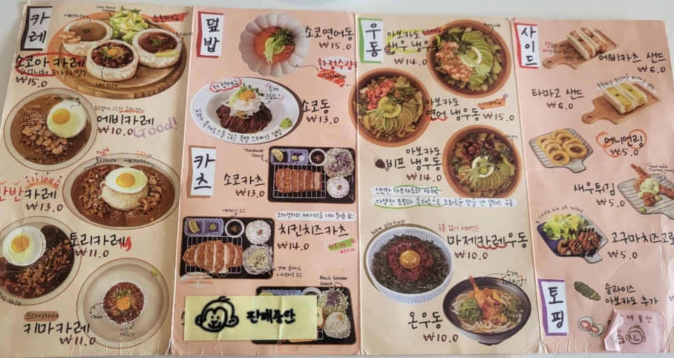 소코아 웅천점 이미지