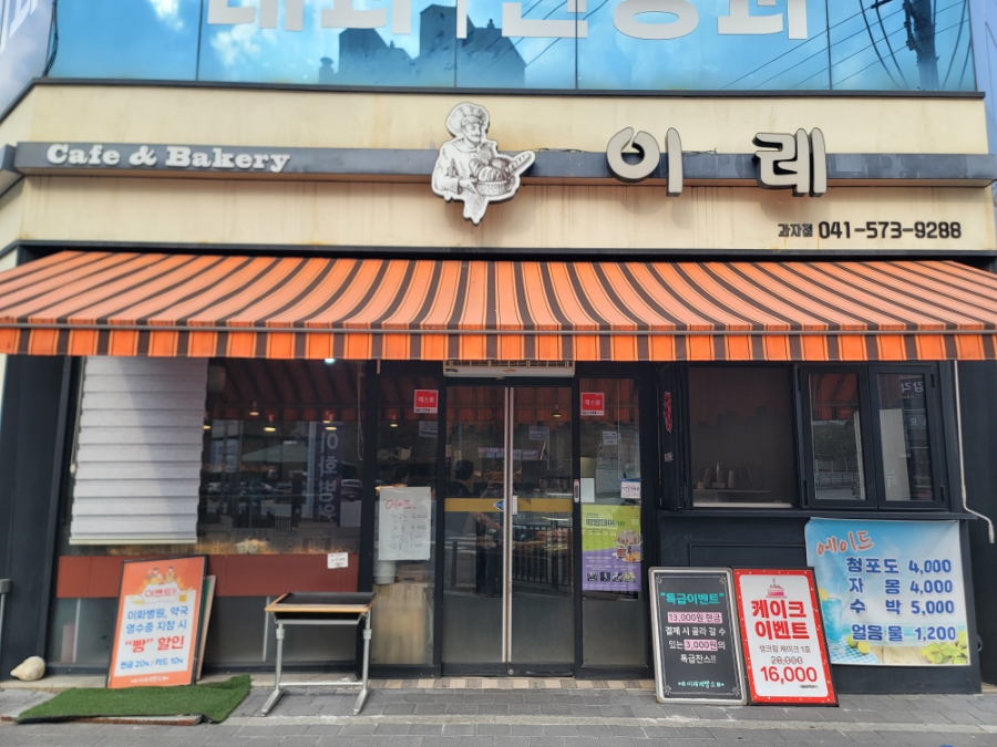 이레베이커리 이미지