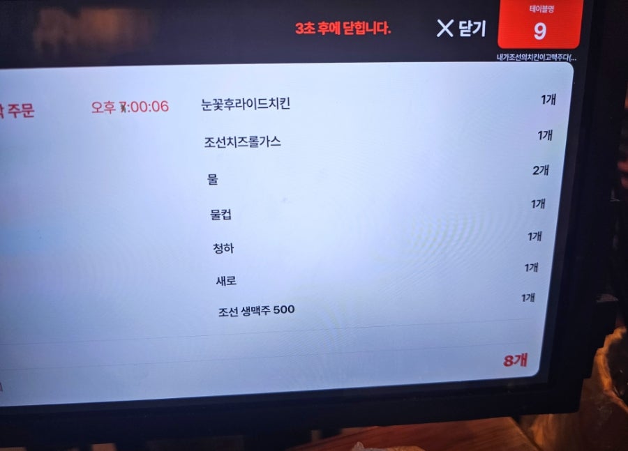 여주건어물 이미지