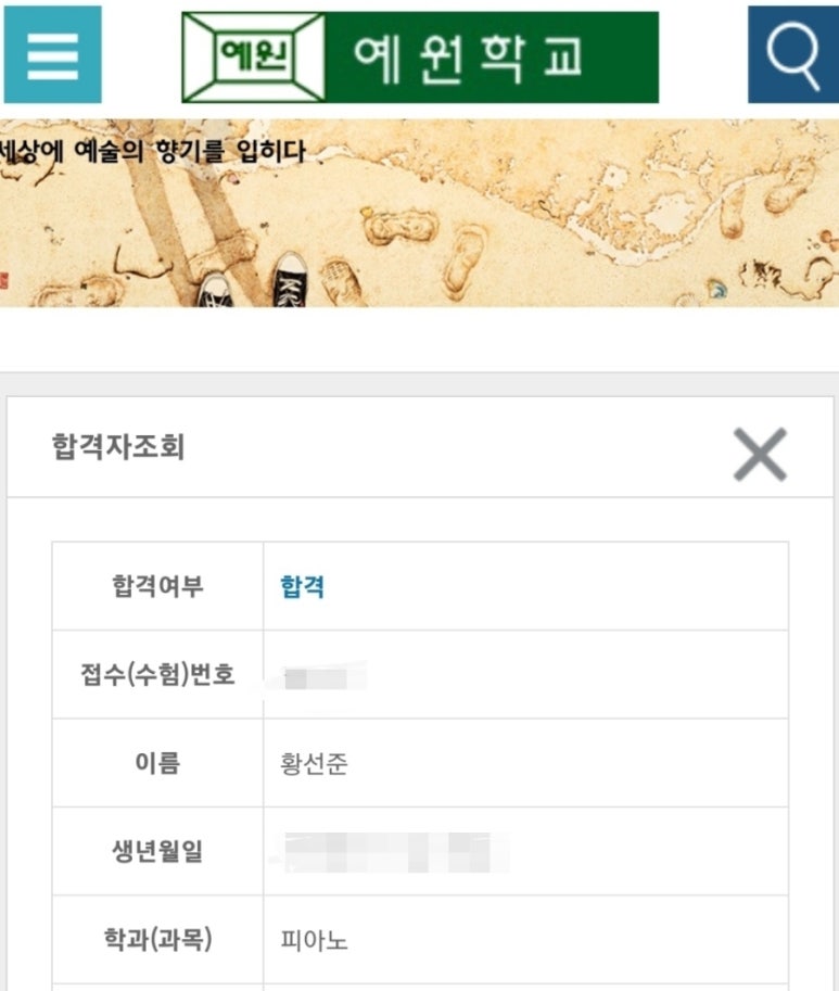 더예원음악학원 이미지